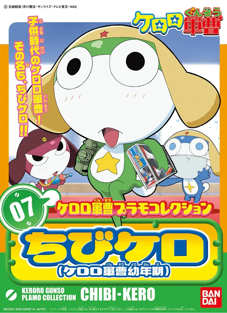 Sgt. Frog Keroro Gunso Childhood Model Kit