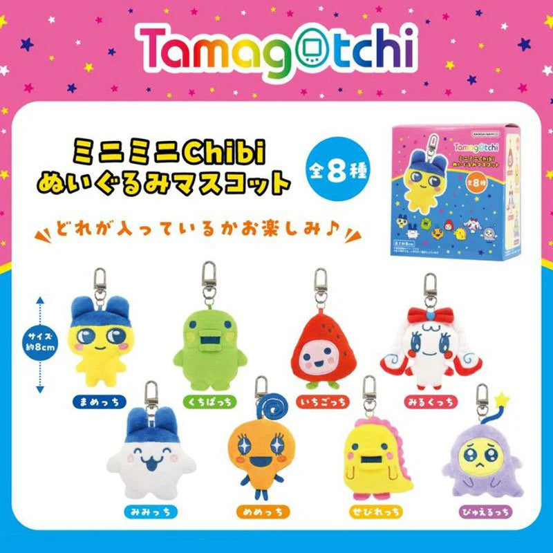 Tamagotchi MiniMini ChibiNui Plush Key Chain